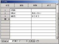キー登録