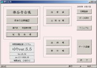 ゆりメインメニュー