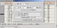 年回表示指定画面