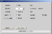 ゆり初期設定
